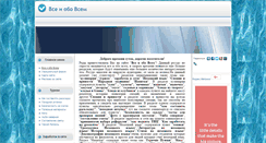 Desktop Screenshot of filin75.ru